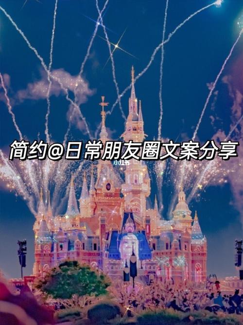 朋友圈文案简约