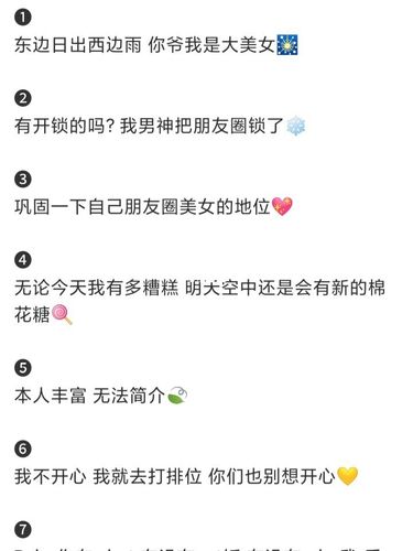 朋友圈文案搞笑