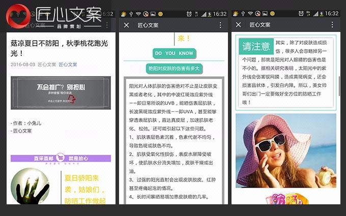 朋友圈营销简短文案