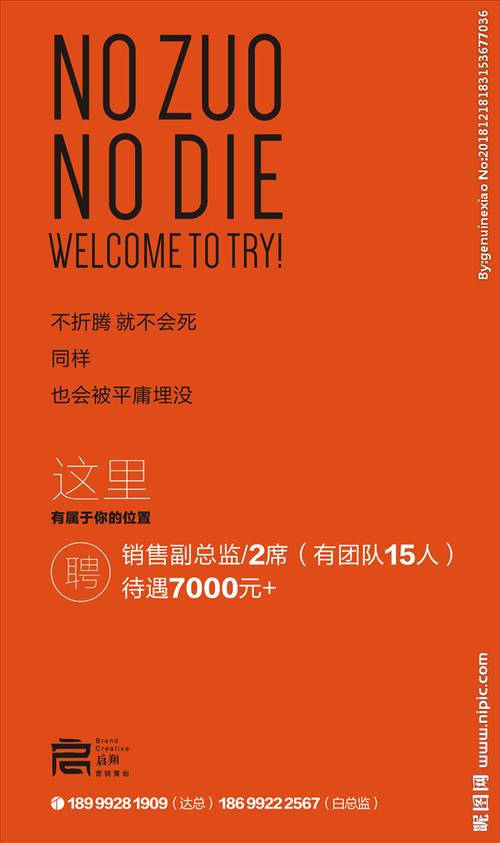 朋友圈招聘文案