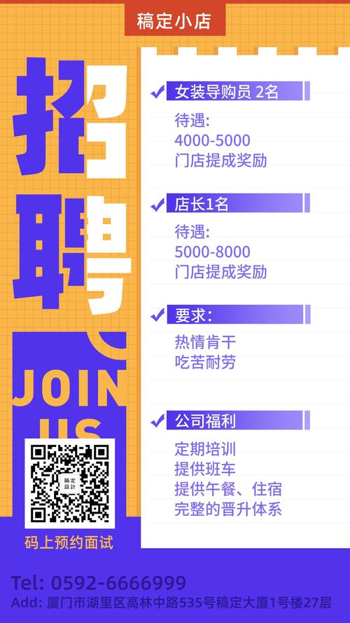 朋友圈招聘文案