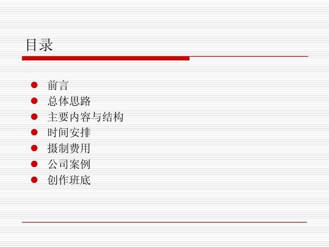 企业介绍文案