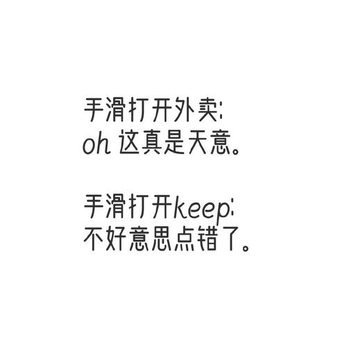 俏皮文案