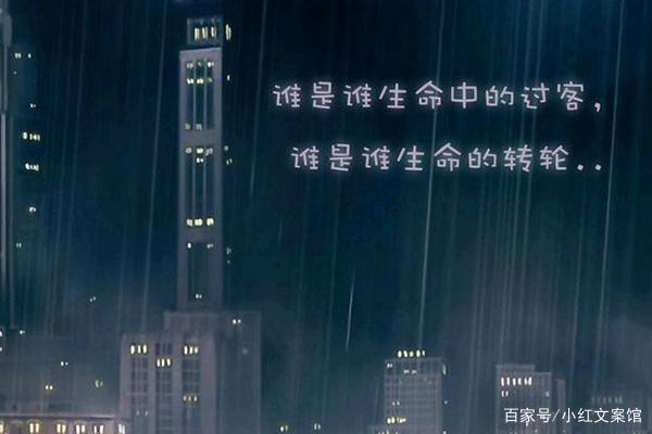 情感文案扎心