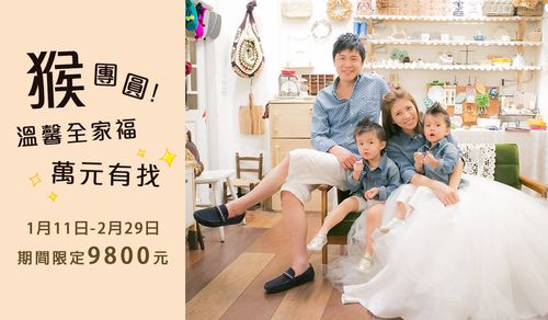 全家福文案