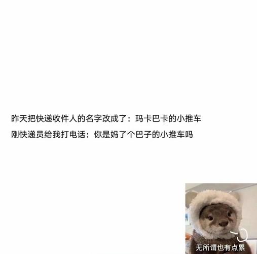 沙雕文案