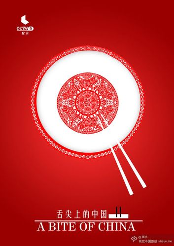 舌尖上的中国文案