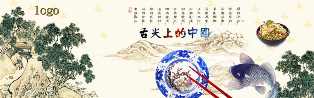 舌尖上的中国文案