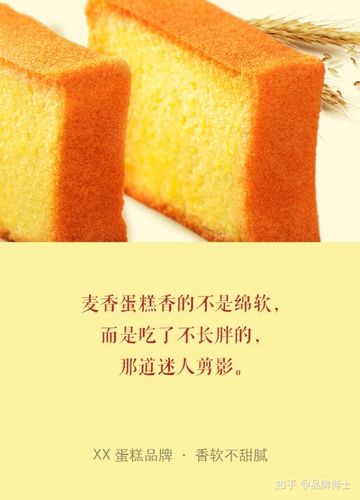 生日蛋糕文案