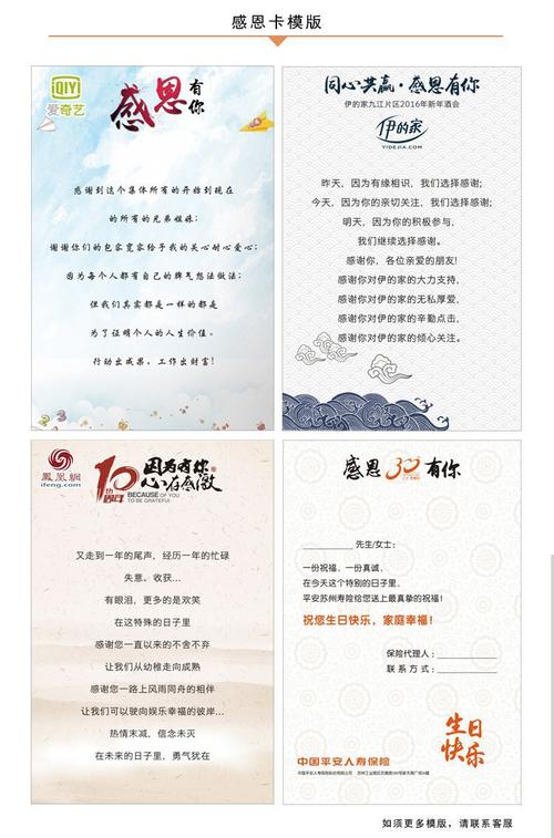 生日贺卡文案
