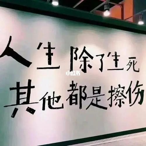 失落文案