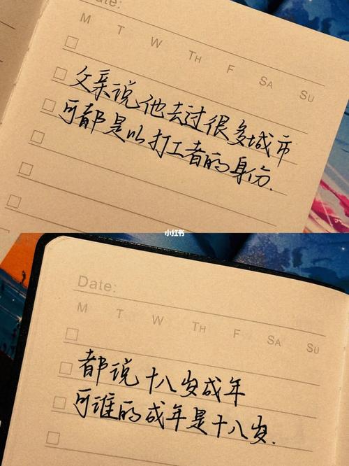 十八岁文案