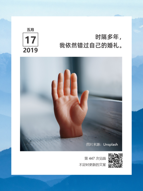 十八岁文案