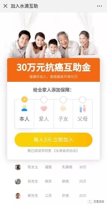水滴筹文案