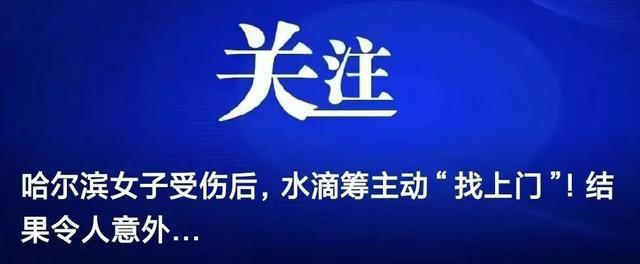 水滴筹文案