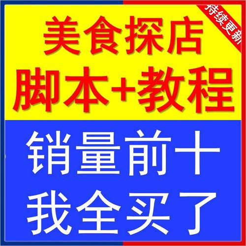 探店文案