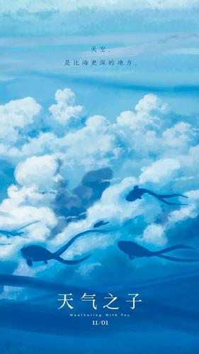 天空文案