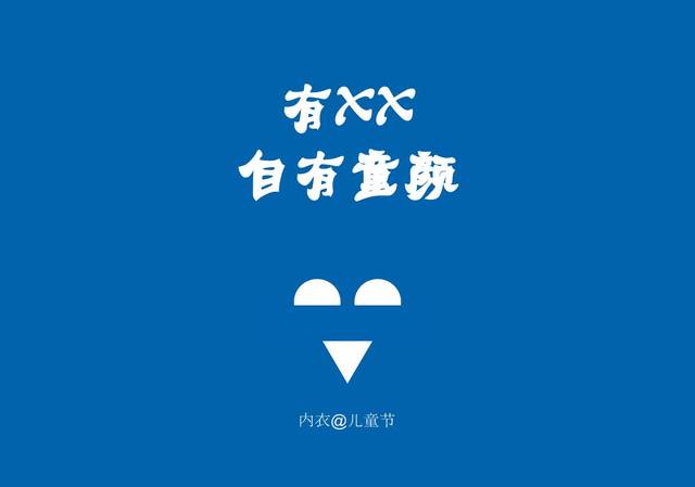 童年的文案
