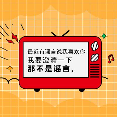 土味文案