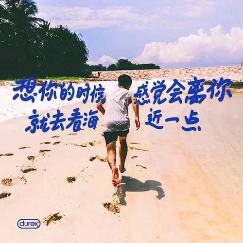 脱单文案