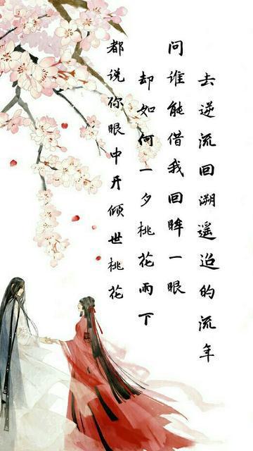 唯美古风文案