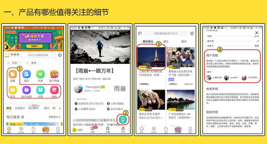 文案app