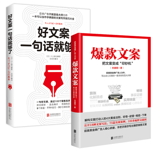 文案编辑