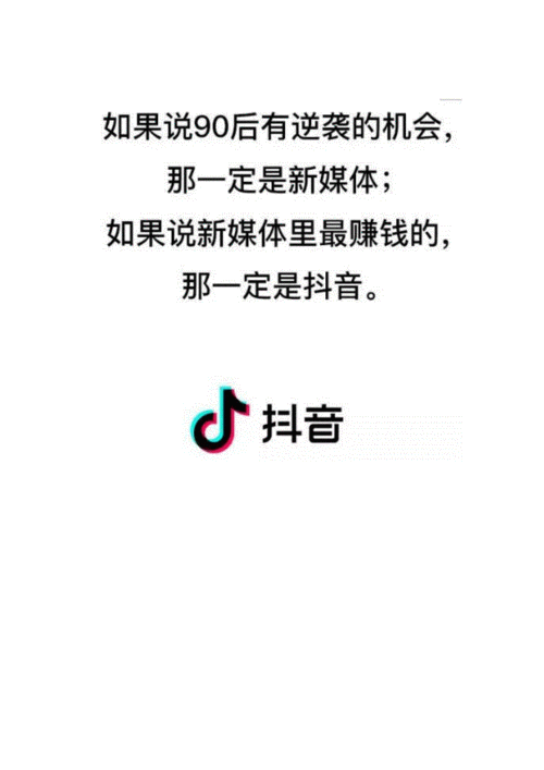 文案抖音