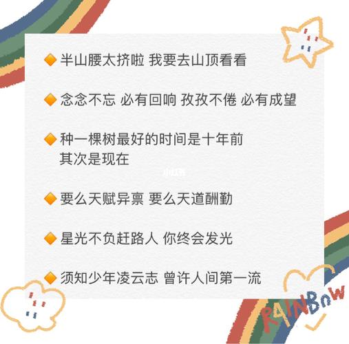 文案短句励志