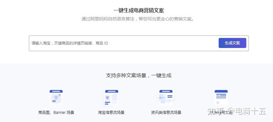 文案软件