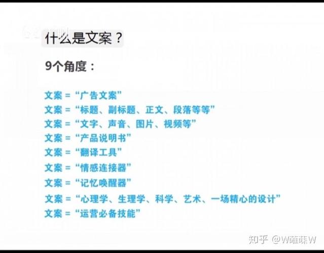 文案是做什么工作内容