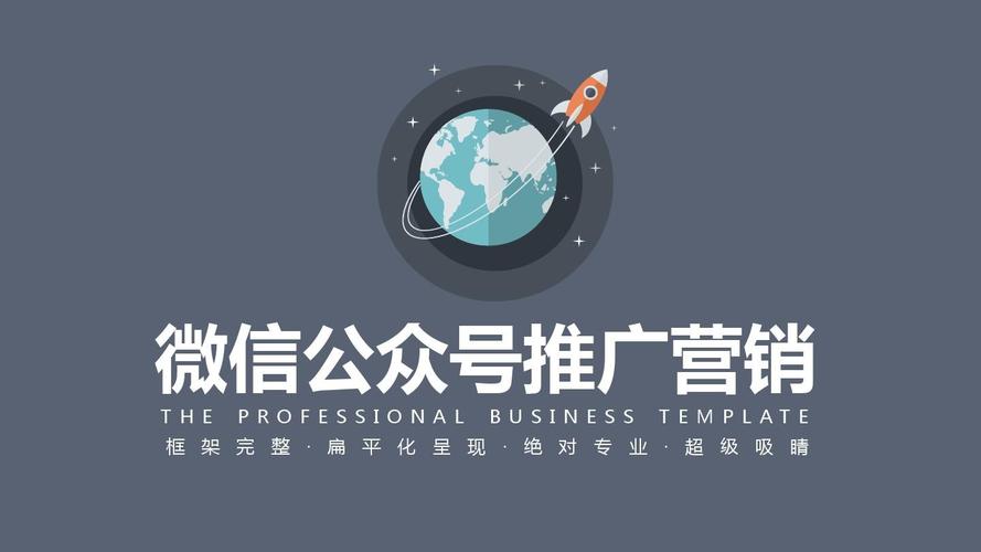 文案推广
