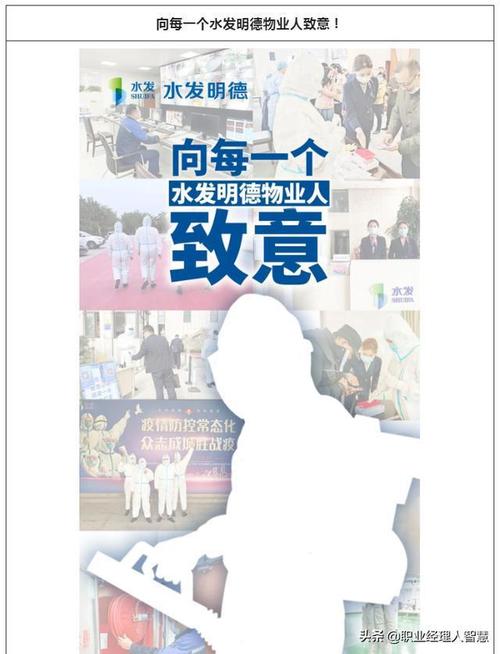 物业文案