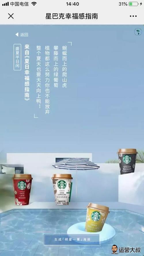 夏天的文案
