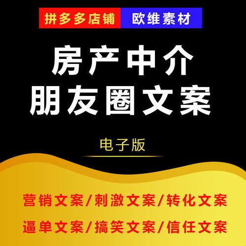 销售文案朋友圈