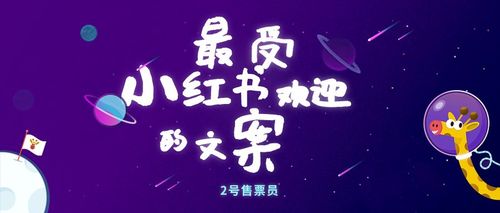 小红书文案