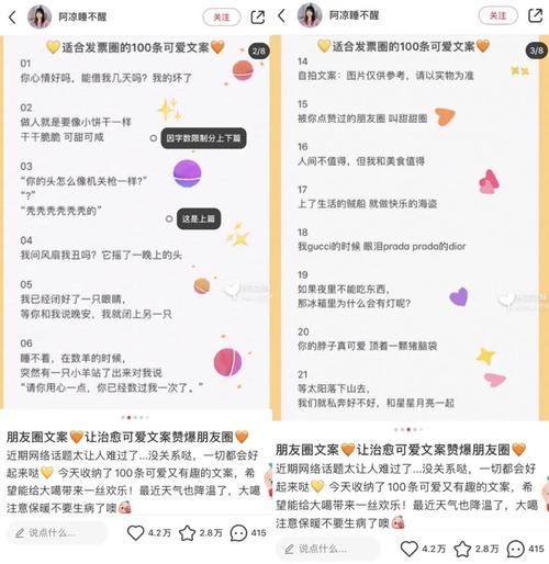 小红书文案
