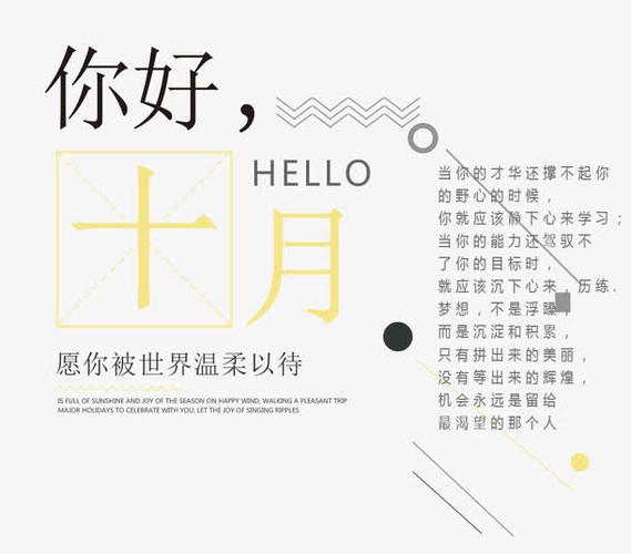 小清新文案