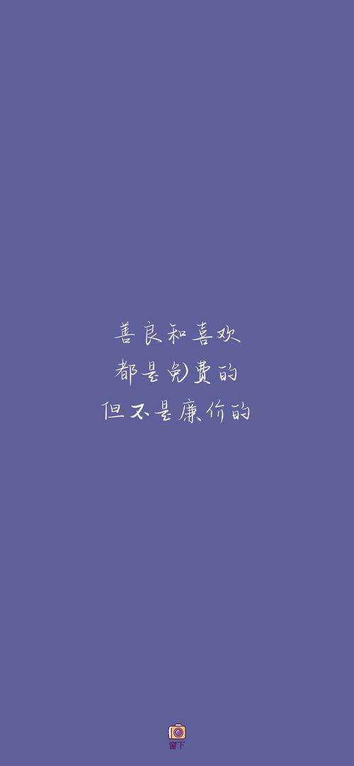 小清新文案