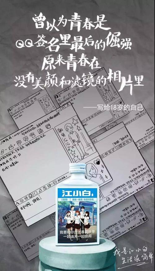 校园青春文案
