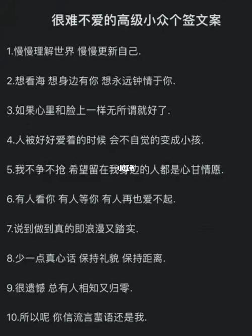 小众文案