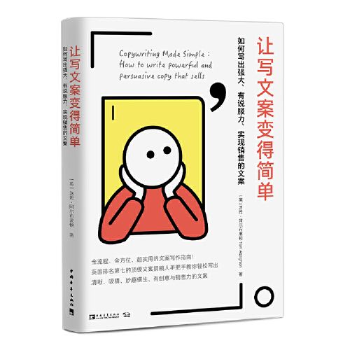 写文案
