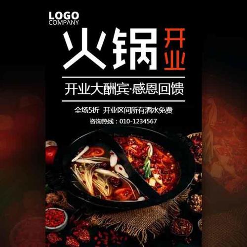 新店开业朋友圈文案