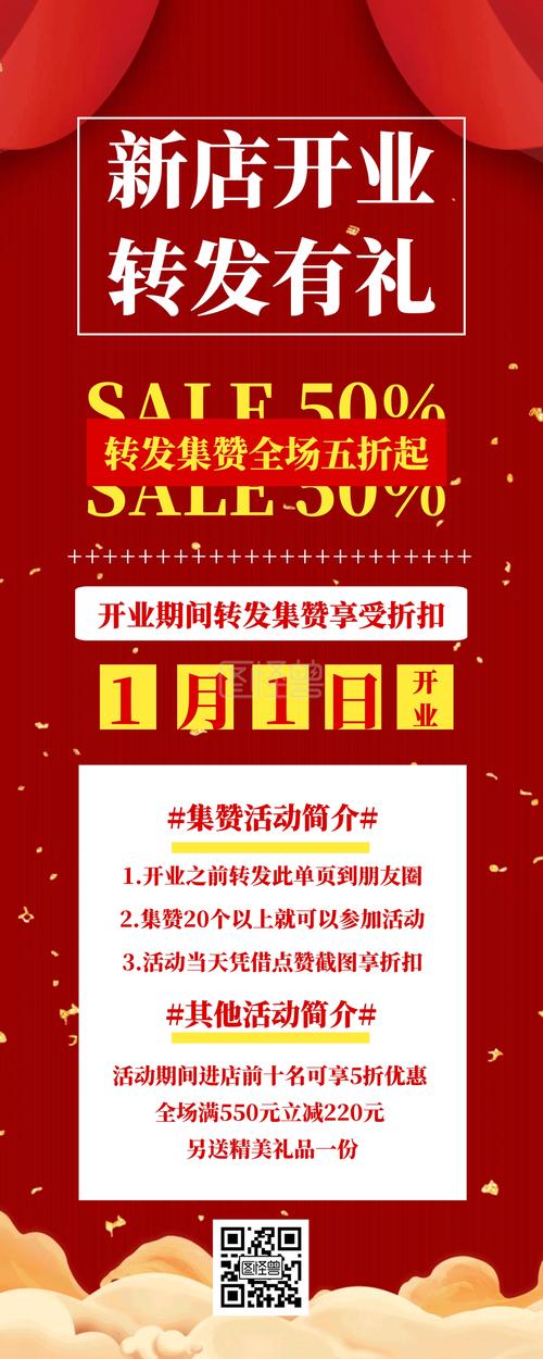 新店开业文案