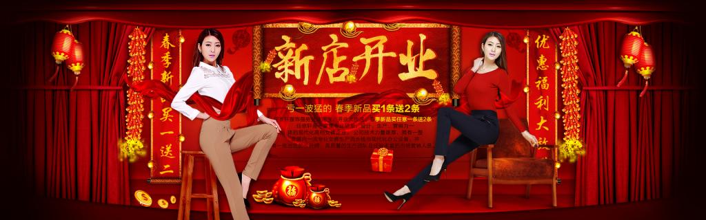 新店开业文案