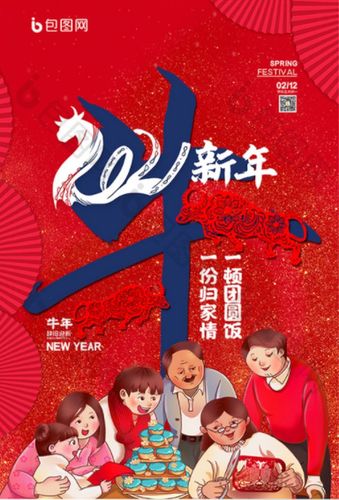 新年文案