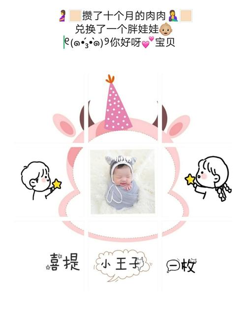 新生儿文案