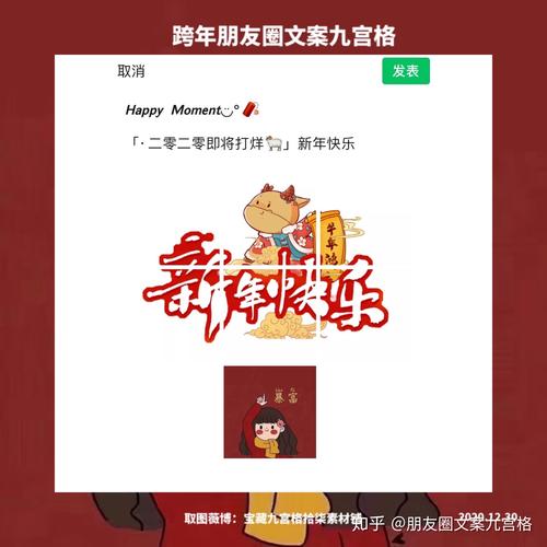 新年文案