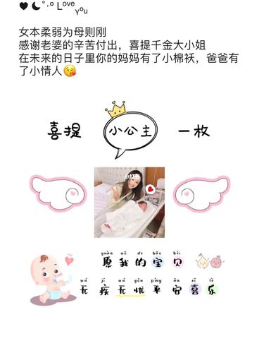 新生儿文案