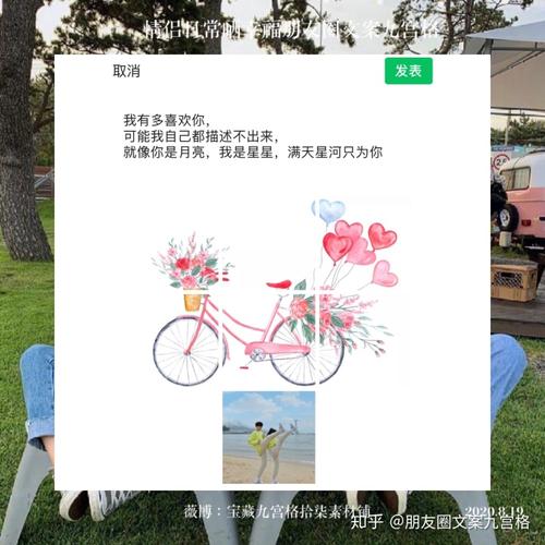 秀恩爱文案